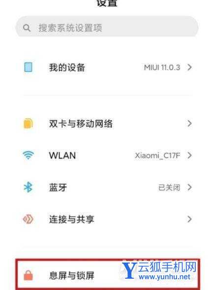 红米k40pro有呼吸灯吗-怎么设置呼吸灯