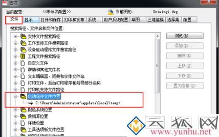 CAD未保存怎么恢复?CAD程序崩溃找回未保存图纸方法