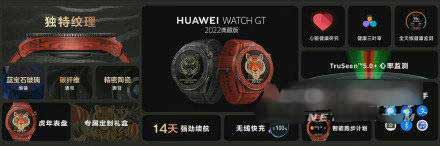 华为WATCHGT2022典藏版多少钱-售价多少(图文)