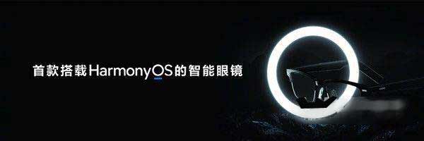 华为智能眼镜功能哪些-有哪些好用的功能(图文)