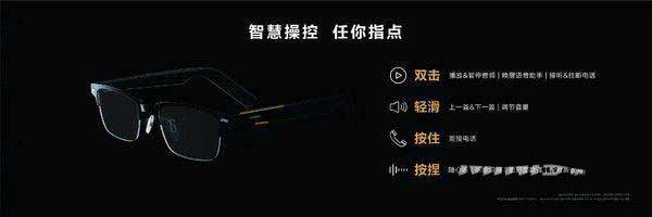 华为智能眼镜功能哪些-有哪些好用的功能(图文)