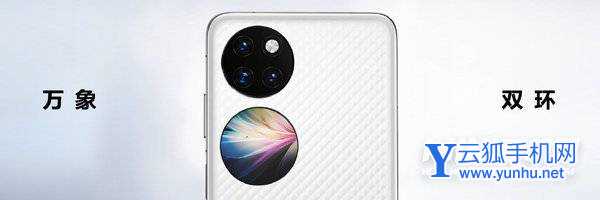 华为P50 Pocket发布：骁龙888 4G加持 8988元起