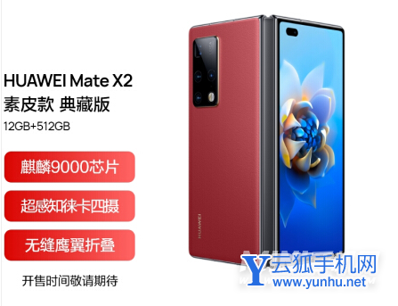 华为matex2典藏版和普通版区别-哪款更值得入手-参数对比