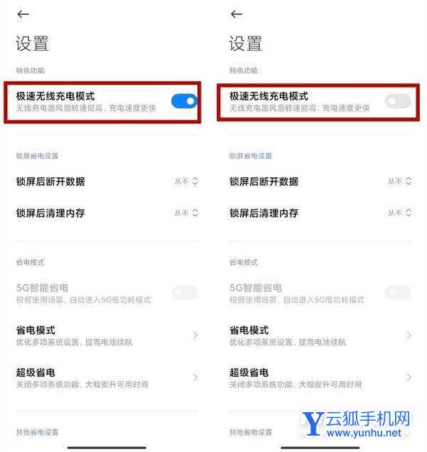 小米mix4充电模式设置-在哪里设置充电模式
