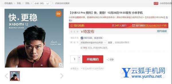 小米12和小米12x区别是什么-参数对比-性能分析