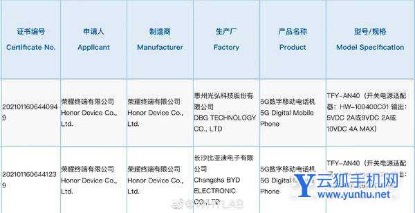 荣耀60SE充电速度多少-支持多少瓦充电速度