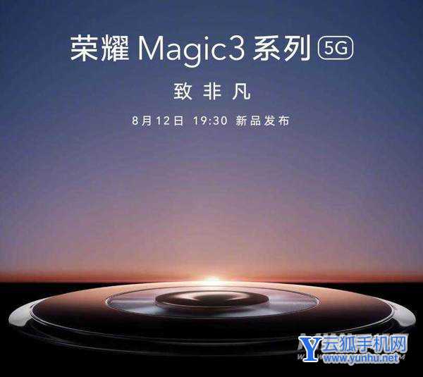 荣耀magic3Pro支持鸿蒙系统吗-搭载了什么系统