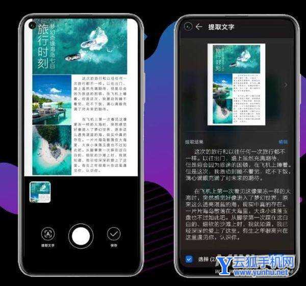 荣耀50Pro搭载的是什么系统-支持鸿蒙系统吗