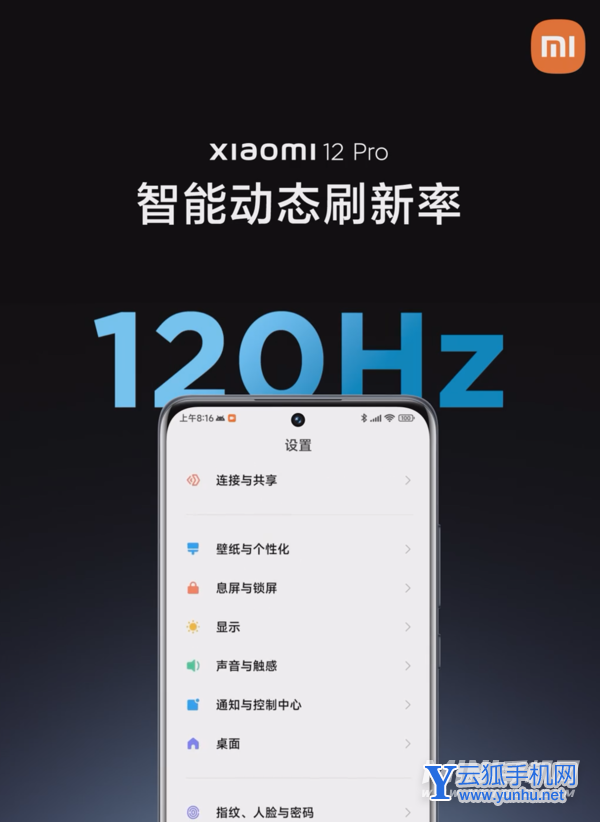 小米12x可以自动调整屏幕刷新吗-智能动态刷新率怎么样