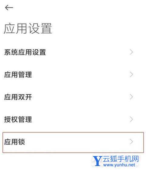 小米11Pro怎么隐藏应用-应用隐藏在哪里设置