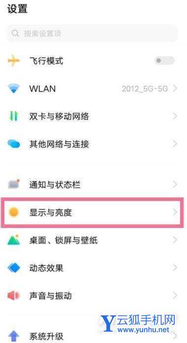 iQOO8Pro怎么设置屏幕分辨率-屏幕分辨率调整方式