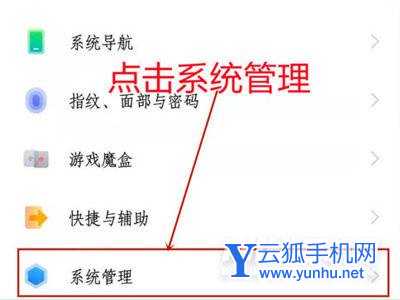 iQOO8Pro怎么设置控制栏样式-控制调整方式