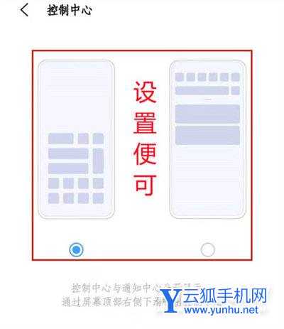 iQOO8Pro怎么设置控制栏样式-控制调整方式