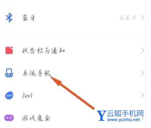 vivoY70s怎么设置返回键-返回键设置方式