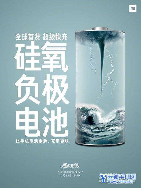 小米11Pro支持几度低温充电-支持零下几度充电