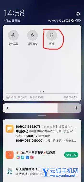 小米11Ultra支持反向充电吗-反向充电怎么开启