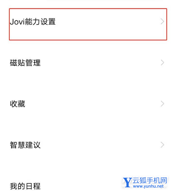 vivoY52s怎么唤醒小v-语音助手在哪里
