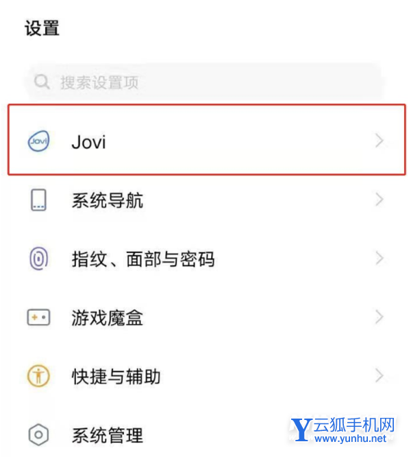 vivoY52s怎么唤醒小v-语音助手在哪里