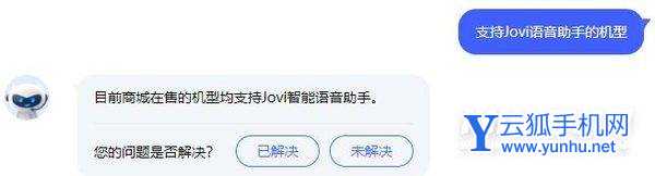 vivoY55s有语音助手吗-支持语音唤醒吗
