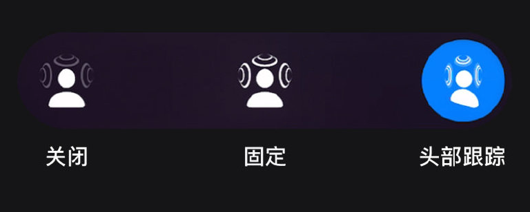 如何在 Apple Music 中聆听支持动态头部追踪的空间音频? 如何在 Apple Music 中聆听支持动态头部追踪的空间音频?