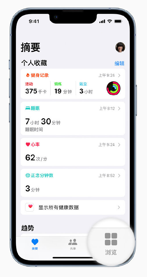 iOS 15 新功能:如何在 iPhone 上查看步行稳定性? iOS 15 新功能:如何在 iPhone 上查看步行稳定性?