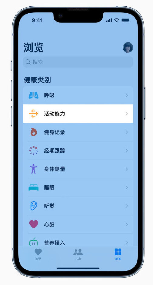 iOS 15 新功能:如何在 iPhone 上查看步行稳定性? iOS 15 新功能:如何在 iPhone 上查看步行稳定性?