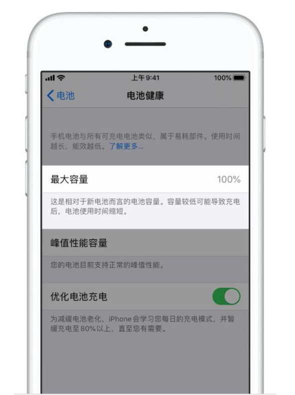iPhone 出现异常掉电的问题怎么办? iPhone 出现异常掉电的问题怎么办?