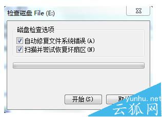 电脑拷贝文件提示错误0x8007045D由于I/O设备错误无法复制