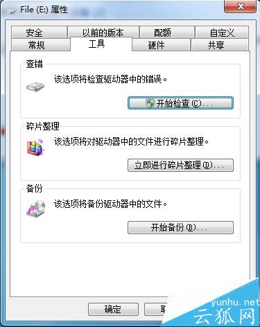 电脑拷贝文件提示错误0x8007045D由于I/O设备错误无法复制