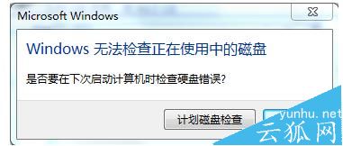 电脑拷贝文件提示错误0x8007045D由于I/O设备错误无法复制