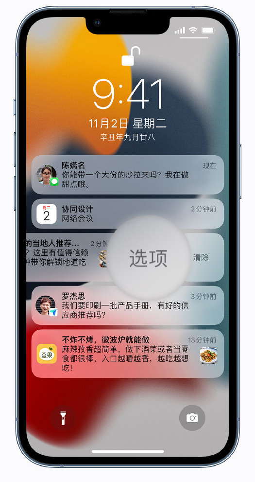 iOS 15 小技巧:在锁定屏幕快速静音应用通知 iOS 15 小技巧:在锁定屏幕快速静音应用通知
