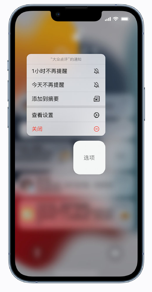 iOS 15 小技巧:在锁定屏幕快速静音应用通知 iOS 15 小技巧:在锁定屏幕快速静音应用通知