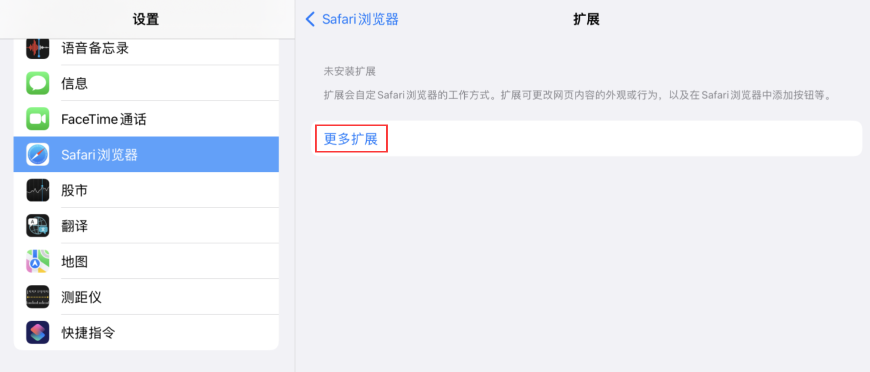 如何在 iOS 15/iPadOS 15 中安装和管理 Safari 浏览器扩展程序? 如何在 iOS 15/iPadOS 15 中安装和管理 Safari 浏览器扩展程序?