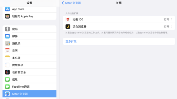 如何在 iOS 15/iPadOS 15 中安装和管理 Safari 浏览器扩展程序? 如何在 iOS 15/iPadOS 15 中安装和管理 Safari 浏览器扩展程序?