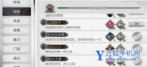 我的侠客加入白衣教流程详解及剧情选择攻略