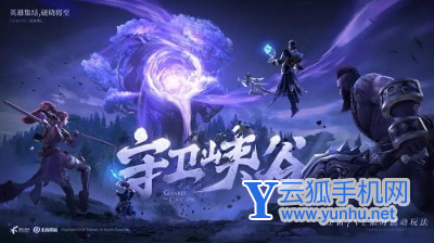 王者荣耀守卫峡谷无尽关卡怎么玩?