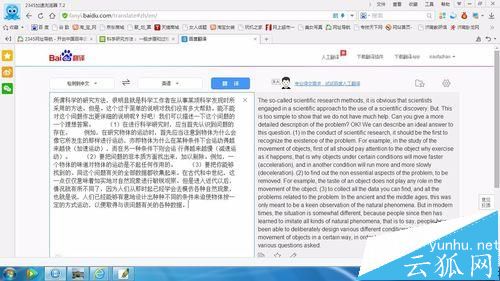 网页禁止复制怎么弄？巧妙利用