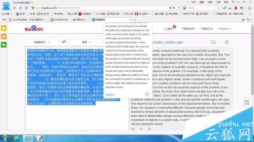 网页禁止复制怎么弄？巧妙利用