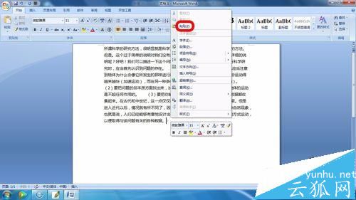 网页禁止复制怎么弄？巧妙利用