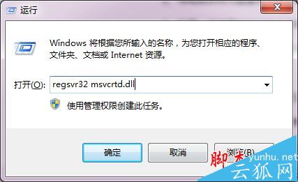 电脑运行程序时提示无法找到组件的解决方法