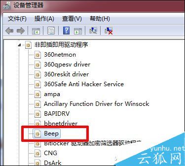 自检音太吵怎么办?教你屏蔽台式机箱里的喇叭声