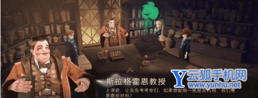 哈利波特魔法觉醒魔药有哪些种类?魔药配方效果大全