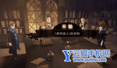 哈利波特魔法觉醒魔药有哪些种类?魔药配方效果大全