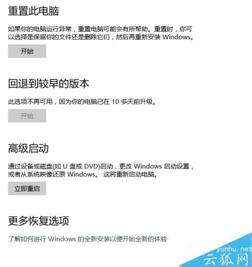 重做系统或者BIOS的恢复出厂，电脑恢复出厂设置方法