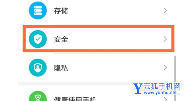 荣耀X30怎么找回安装权限-怎么去除软件风险监测