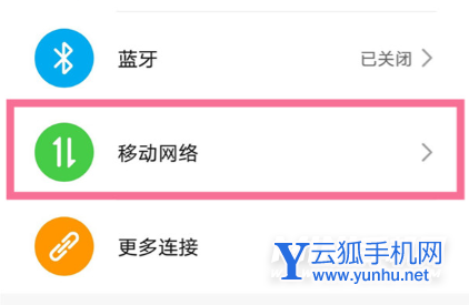 荣耀60在哪里开启5G网络？荣耀60开启5G网络操作方法
