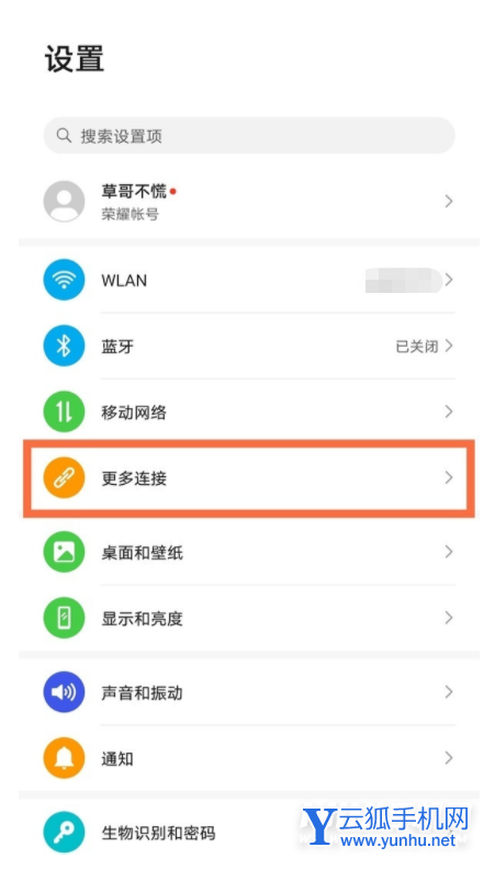 如何设置荣耀50pro投屏?荣耀50pro设置投屏步骤分享截图
