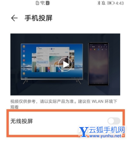 如何设置荣耀50pro投屏?荣耀50pro设置投屏步骤分享截图