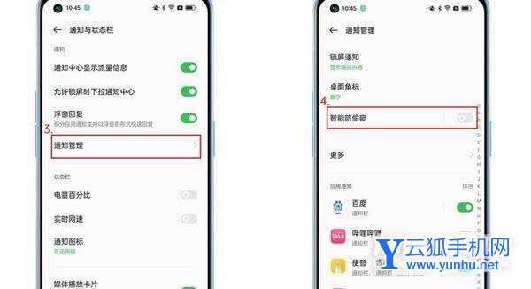 opporeno7新年版有防偷窥功能吗-什么是防偷窥功能