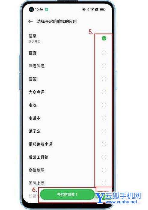 opporeno7新年版有防偷窥功能吗-什么是防偷窥功能